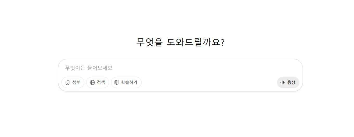 생성형 엔진 최적화(GEO)란? AI 시대의 새로운 콘텐츠 전략